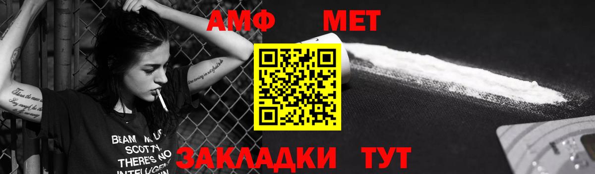 Татарск  АМФ  Вход с VPN  Амфетамин Premium 