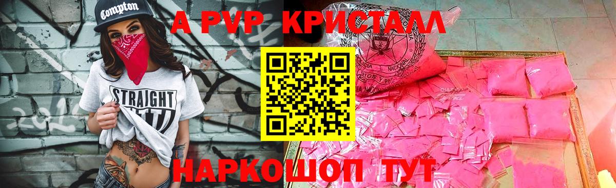 Alpha PVP крисы CK Татарск