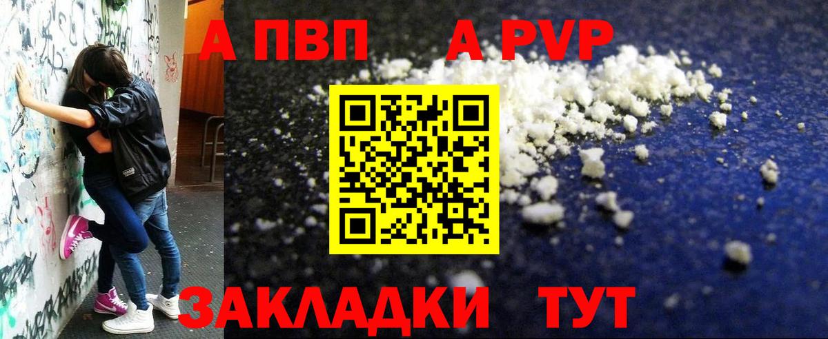 Alfa_PVP VHQ  А ПВП мука  A-PVP VHQ  Татарск  Вход с VPN 