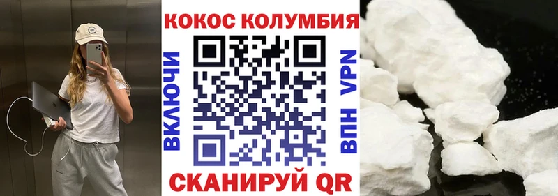 COCAIN Columbia  купить закладку  darknet клад  Татарск 