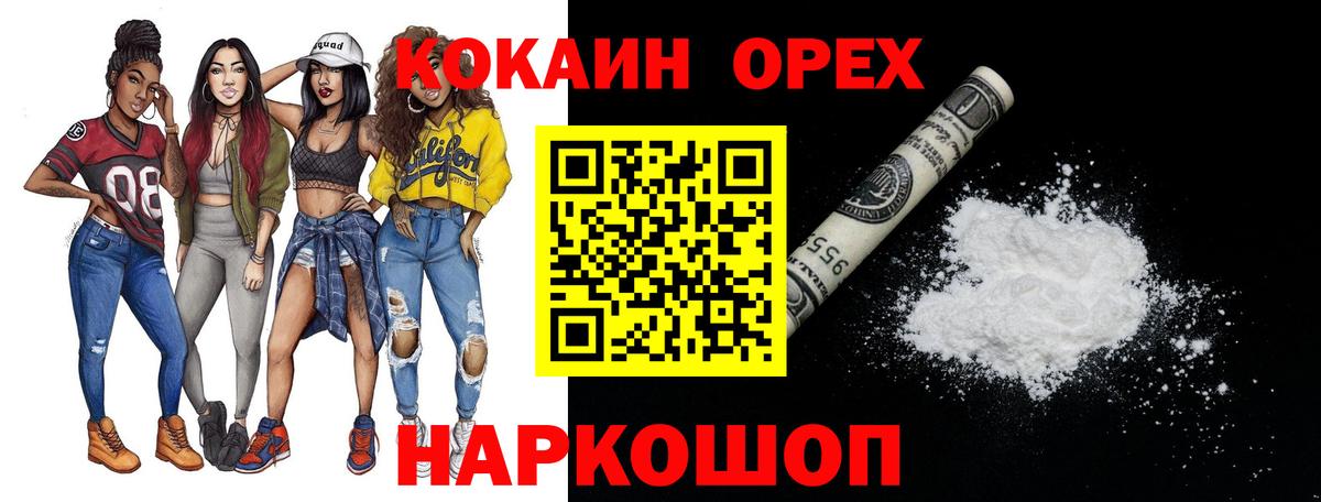 Татарск  COCAIN 98%  КОКАИН Fish Scale  Вход с VPN 