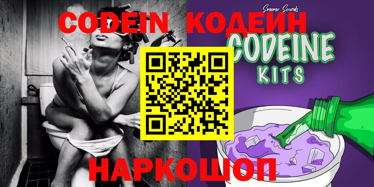 Кодеин напиток Lean (лин)  Кодеиновый сироп Lean напиток Lean (лин)  Татарск  Вход с VPN 