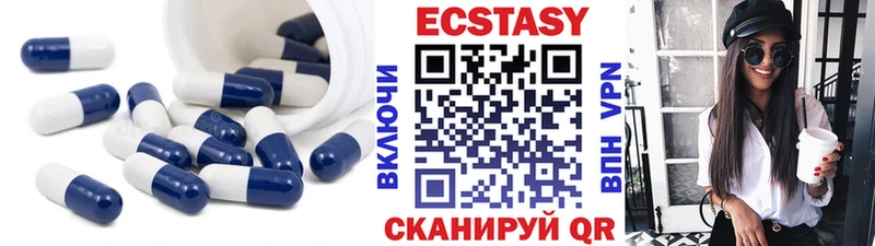 Экстази 99%  Татарск 