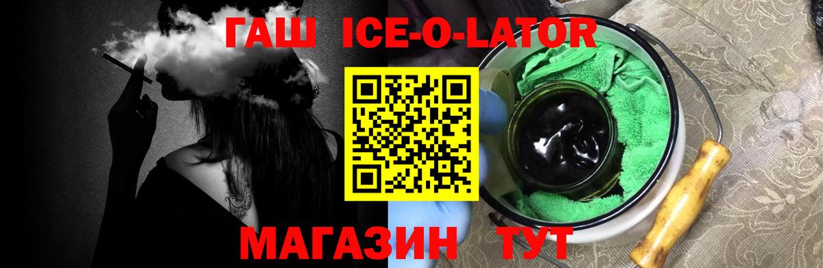 Гашиш  где найти   Вход с VPN  ГАШ Premium  Татарск  ГАШ ice o lator 