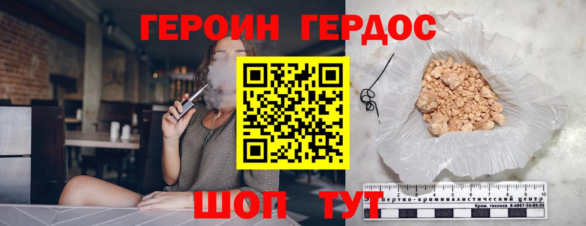Татарск  ГЕРОИН  Вход с VPN  Героин Heroin 