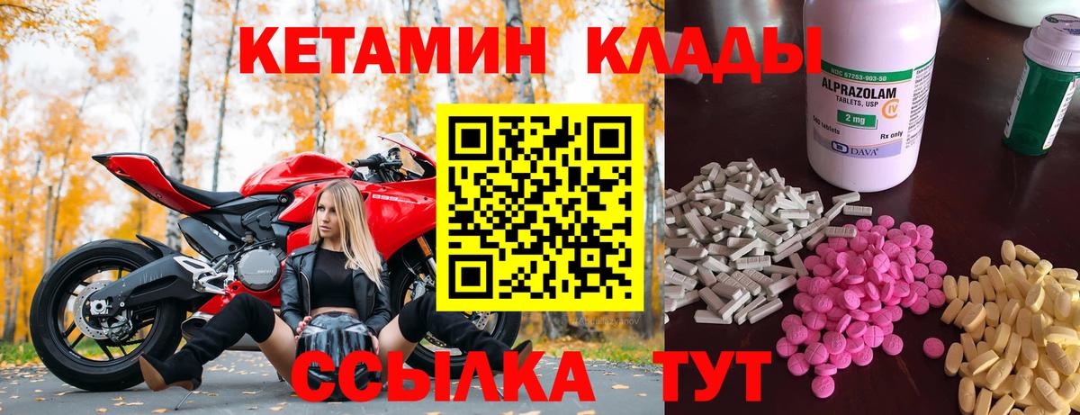Кетамин ketamine Татарск