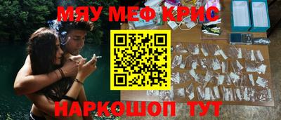 меф VHQ Обнинск