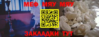 меф VHQ Обнинск
