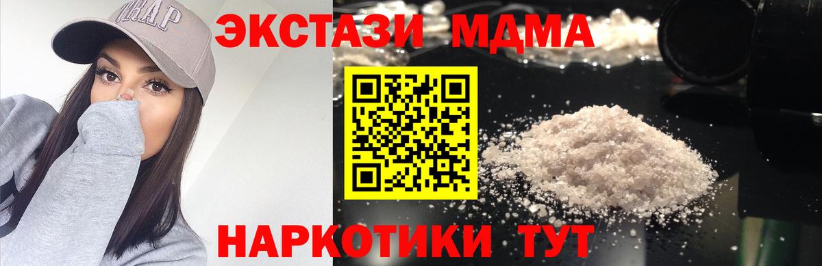 MDMA  МДМА Molly  Вход с VPN  Татарск 