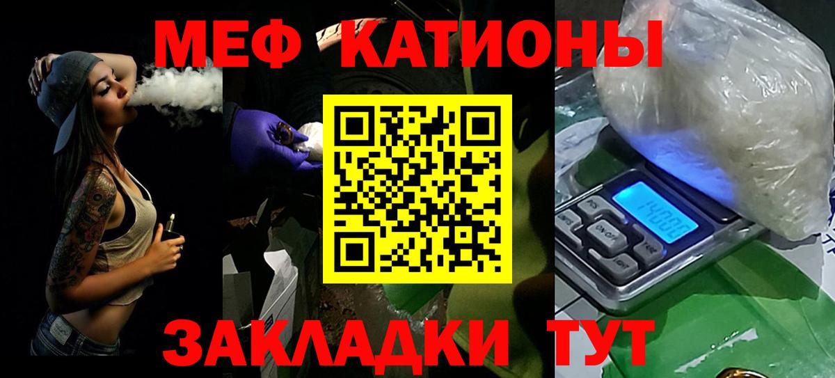 Меф кристаллы Татарск