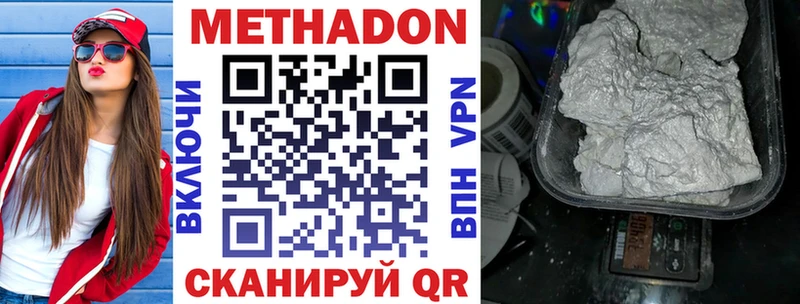 МЕТАДОН methadone  кракен зеркало  Татарск  продажа наркотиков 