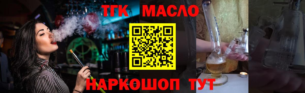 Дистиллят ТГК вейп с тгк Татарск